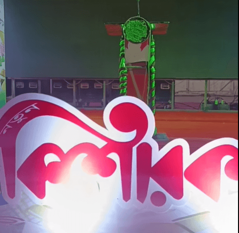 মেধাবৃত্তি সংবর্ধনা, কিশোরকণ্ঠ পাঠক ফোরাম