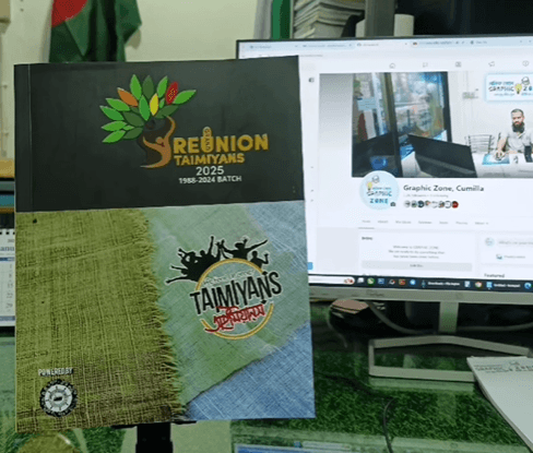 তাইমিয়ান্স রিইউনিয়ন, ইবনে তাইমিয়া স্কুল এন্ড কলেজ